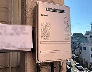 施工後：パロマPH-2015AW