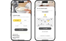 キッチンアプリ「つなぐレシピ」を連動