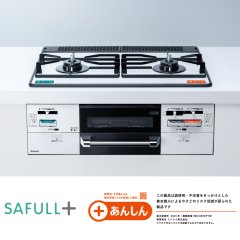 SAFULL+（セイフルプラス）