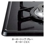 天板カラー：グレー