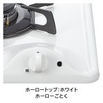 天板カラー：ホワイト