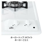 天板カラー：ホワイト