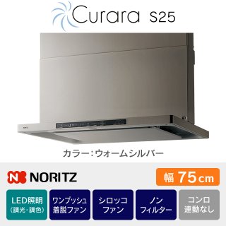 BDA-3HL-AP751BK リンナイ・富士工業 BDAシリーズ 75cm｜レンジフード