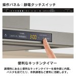 操作パネル：静電タッチスイッチ