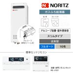 GT-1653AWX-4 BL+アルコーブ排気カバーL30