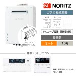 GT-1670SAW-1 BL+アルコーブ排気カバーL40