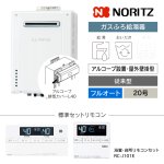 GT-2070AW-1 BL+アルコーブ排気カバーL40