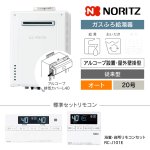 GT-2070SAW-1 BL+アルコーブ排気カバーL40