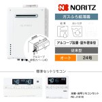 GT-2470SAW-1 BL+アルコーブ排気カバーL40