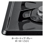 天板カラー：グレー