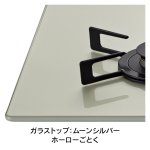 天板カラー：ムーンシルバー