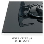 天板カラー：ブラック