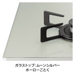 天板カラー：ムーンシルバー