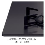 天板カラー：ブラックパール