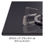 天板カラー：ブラックパール