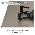 天板カラー：シルバーミラー