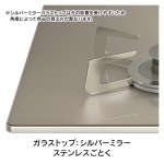 天板カラー：シルバーミラー