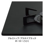 天板カラー：プラチナブラック