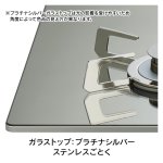 天板カラー：プラチナシルバー