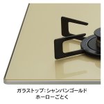 天板カラー：シャンパンゴールド