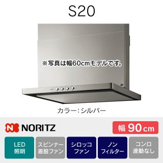 S20シリーズ56％OFF！交換工事費込み驚きの価格で！ノーリツレンジ