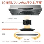 10年間ファンのお手入れ不要