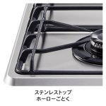 天板カラー：ステンレス