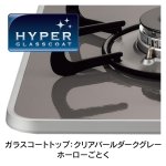 天板カラー：クリアパールダークグレー