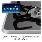 天板カラー：クリアパールブラック