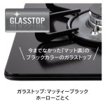 天板カラー：マッティーブラック