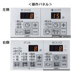 操作パネル