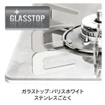 天板カラー：パリスホワイト