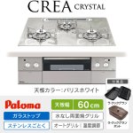PD-973WT-U60GF