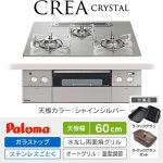PD-973WT-U60GH