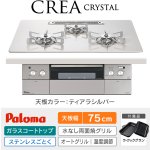 PD-973WT-U75CV