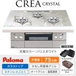 PD-973WT-U75GF