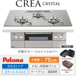 PD-973WT-U75GH