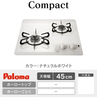 幅45cm・32cm・30cmドロップインガスコンロの商品・交換価格一覧｜住宅