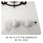 天板カラー：ナチュラルホワイト（アイボリー調ホワイト）