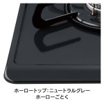 天板カラー：ニュートラルグレー