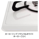 天板カラー：ナチュラルホワイト（アイボリー調ホワイト）