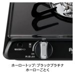 天板カラー：プラチナブラック