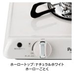 天板カラー：ナチュラルホワイト（アイボリー調ホワイト）