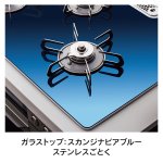 天板カラー：スカンジナビアブルー