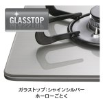 ガラストップ：シャインシルバー（ホーローごとく）