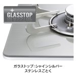 ガラストップ：シャインシルバー（ステンレスごとく）
