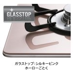 ガラストップ：シルキーピンク