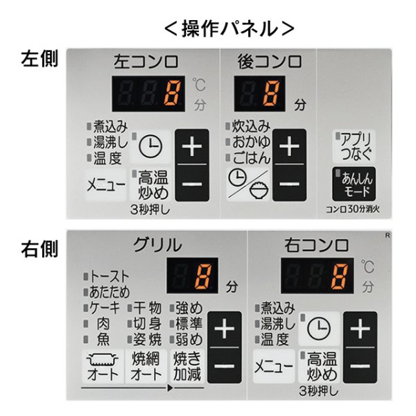 PD-893WT-U60GH パロマ フェイシスグランド 60cm｜ガスコンロ交換 工事