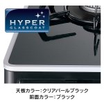 天板カラー：パールブラック