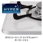 天板カラー：ティアラシルバー